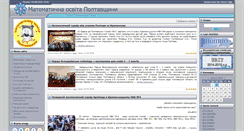 Desktop Screenshot of matempolt.at.ua