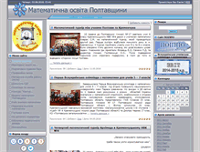 Tablet Screenshot of matempolt.at.ua